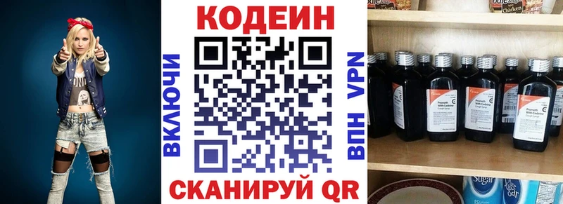 Купить закладки  Шуя  Codein Purple Drank 