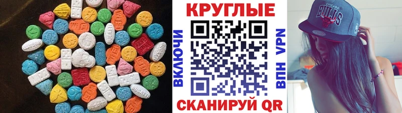 Купить закладки  Шуя  Экстази круглые 