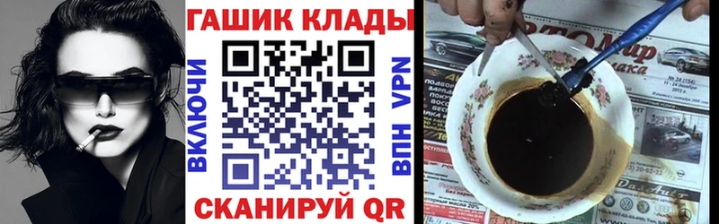 ГАШ гашик  Купить закладки  Шуя 