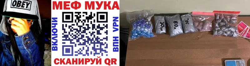 МЯУ-МЯУ мука  Купить где  Шуя 